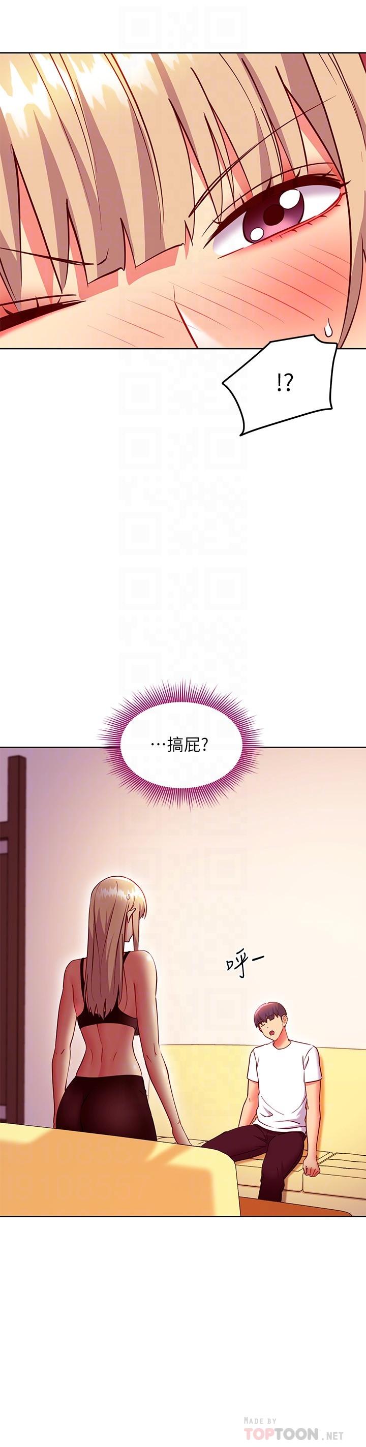 继母的朋友们 第136話-重新品嚐美味的繼母 第6页