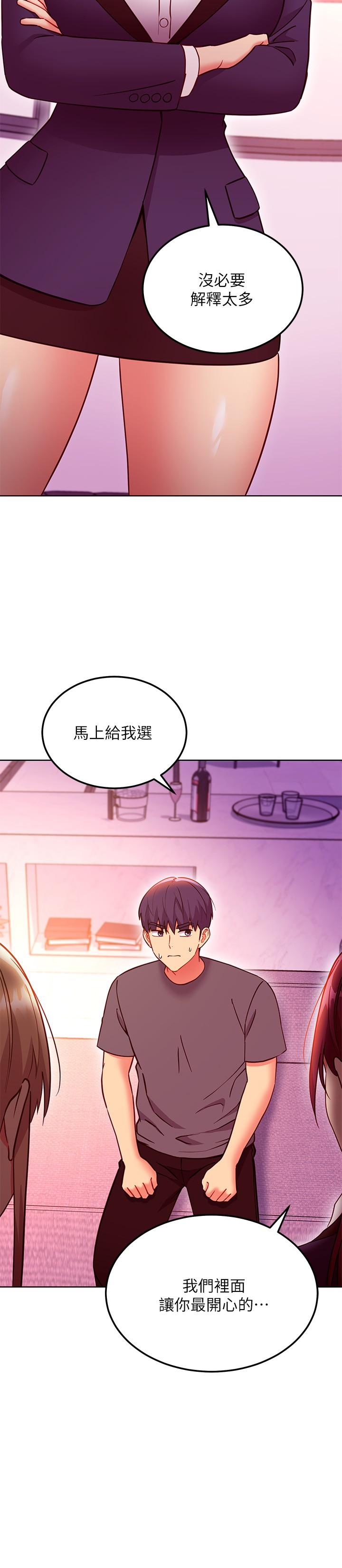继母的朋友们 第136話-重新品嚐美味的繼母 第13页