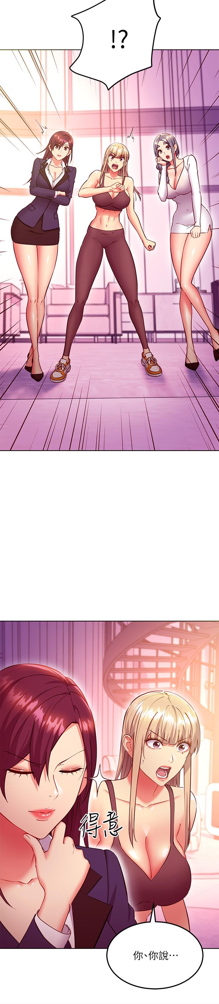继母的朋友们 第136話-重新品嚐美味的繼母 第15页