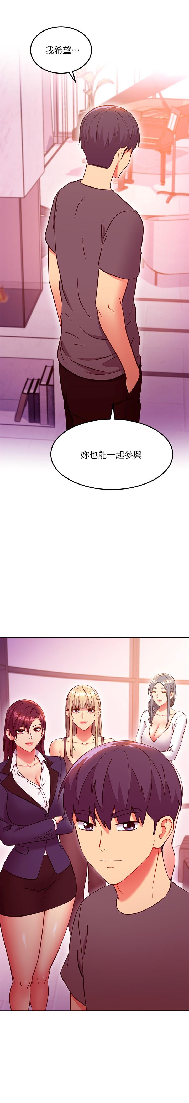 继母的朋友们 第136話-重新品嚐美味的繼母 第22页