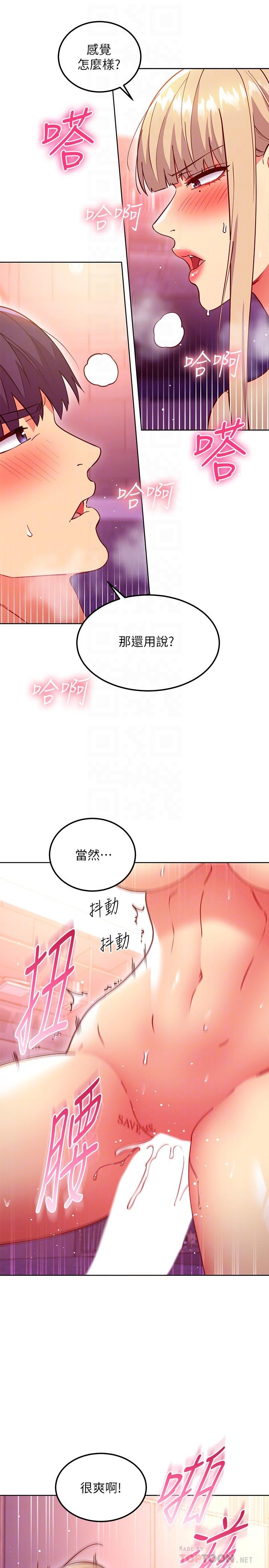 继母的朋友们 第140話-被碩宇老二馴服的女人們 第18页