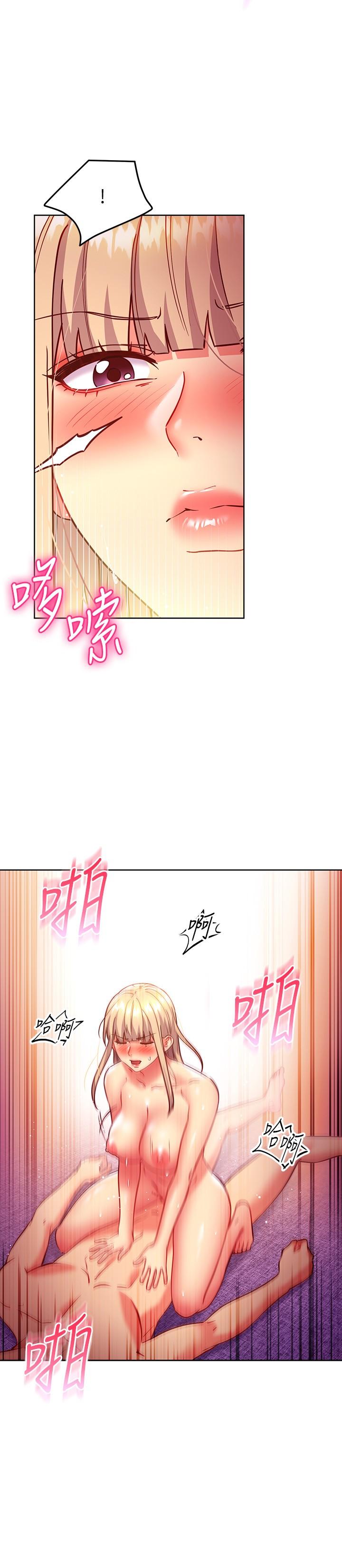 继母的朋友们 第140話-被碩宇老二馴服的女人們 第17页