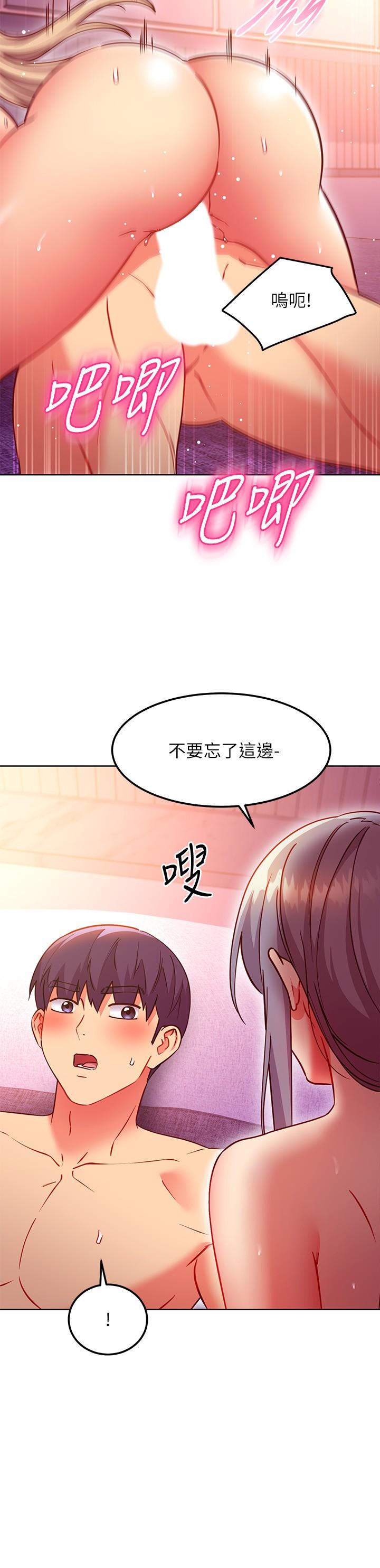 继母的朋友们 第140話-被碩宇老二馴服的女人們 第19页