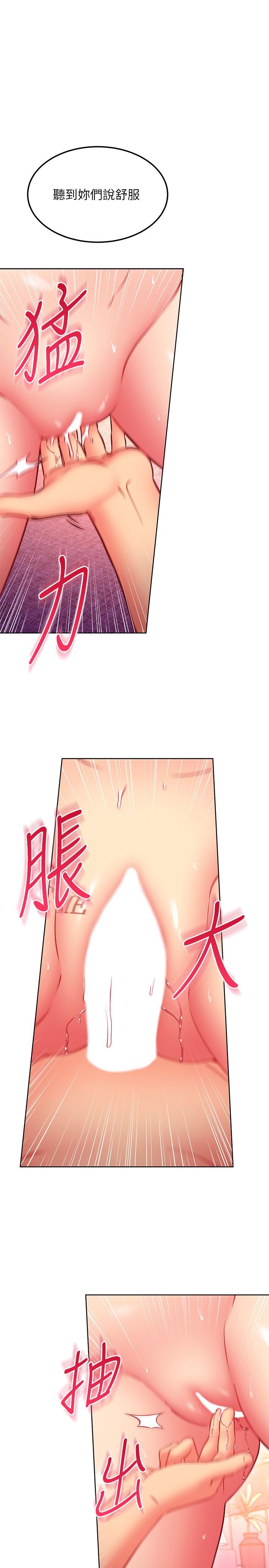 继母的朋友们 第141話-媽，等很久了吧 第1页