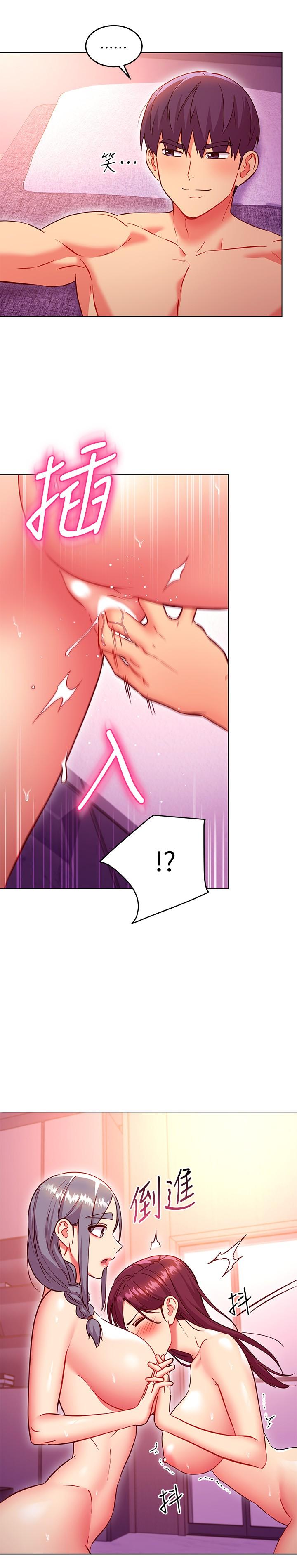 继母的朋友们 第141話-媽，等很久了吧 第5页