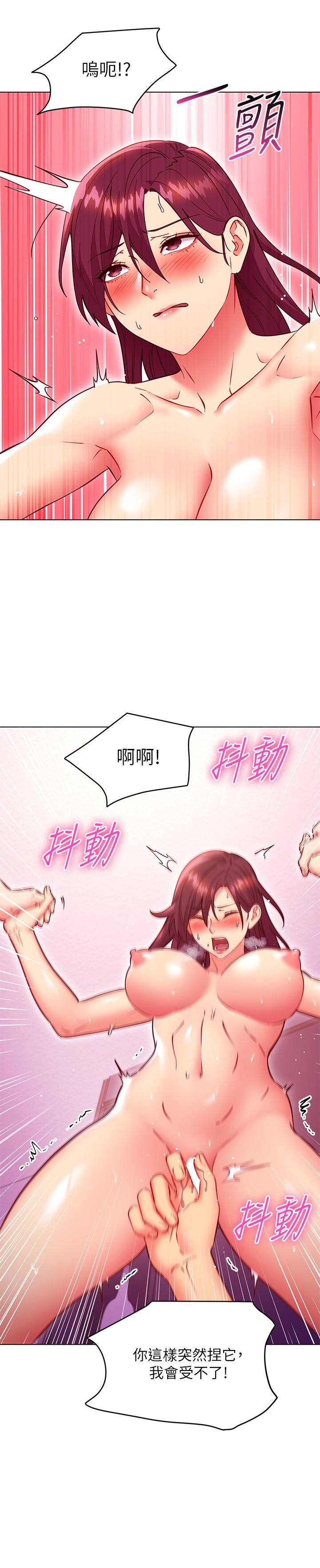继母的朋友们 第141話-媽，等很久了吧 第7页
