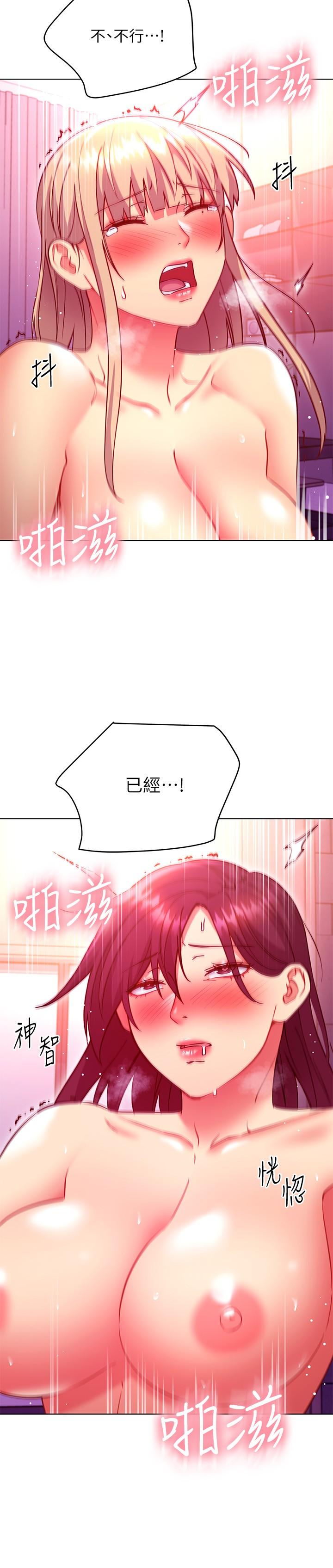 继母的朋友们 第141話-媽，等很久了吧 第11页