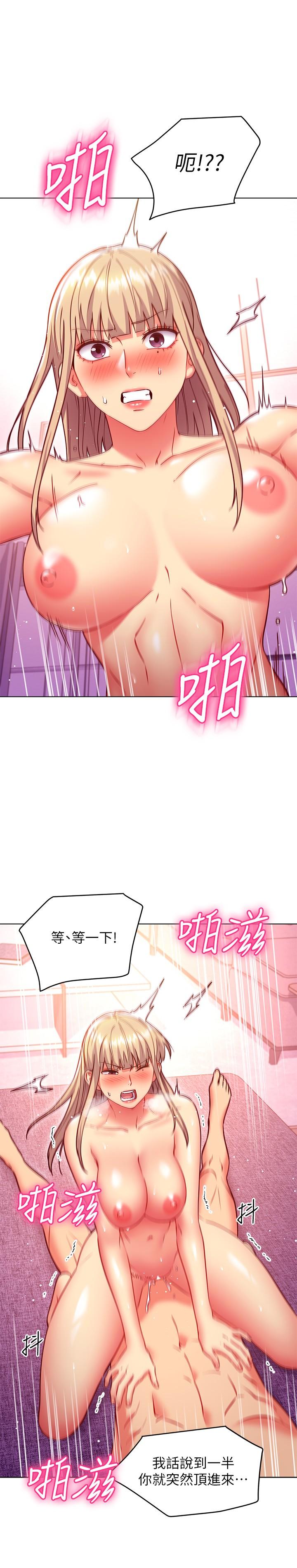 继母的朋友们 第141話-媽，等很久了吧 第9页