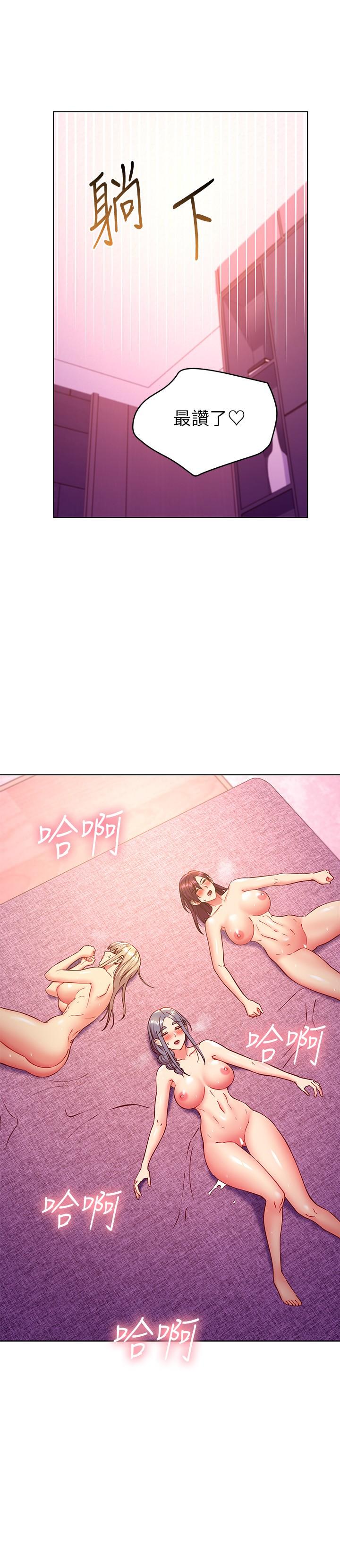 继母的朋友们 第141話-媽，等很久了吧 第21页
