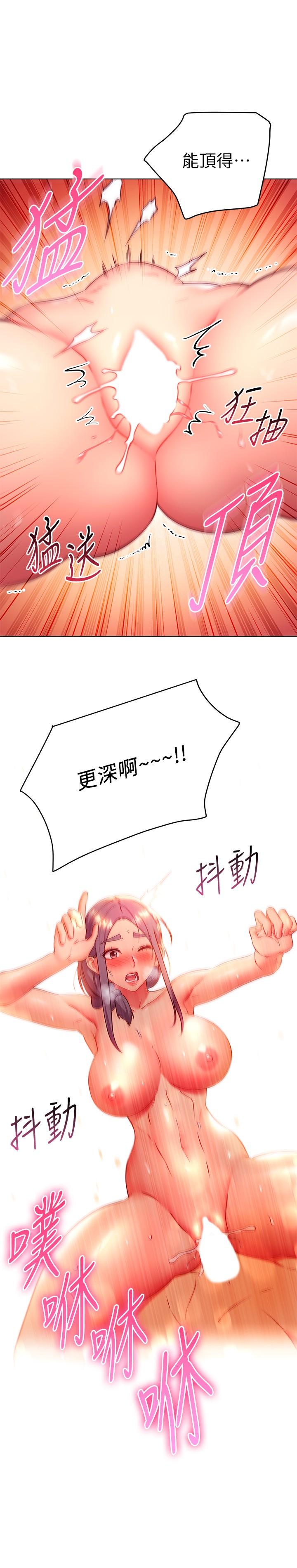 继母的朋友们 第141話-媽，等很久了吧 第19页