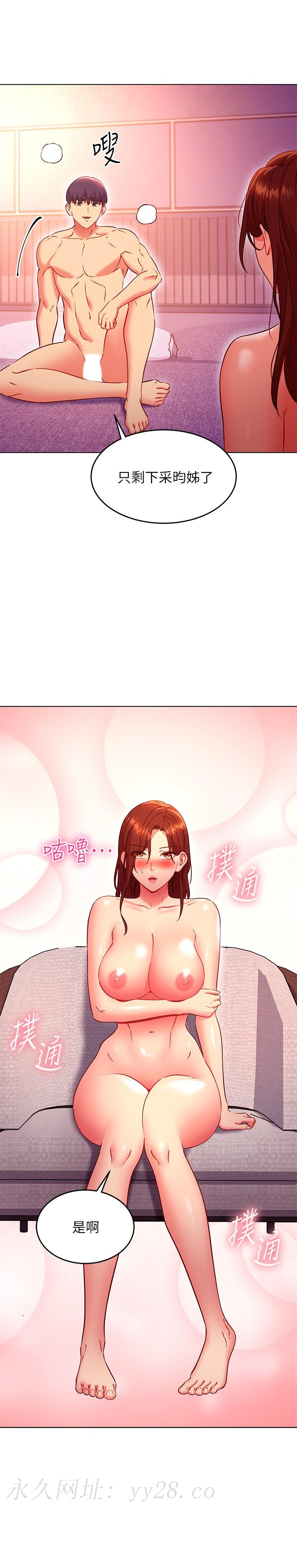 继母的朋友们 第141話-媽，等很久了吧 第23页