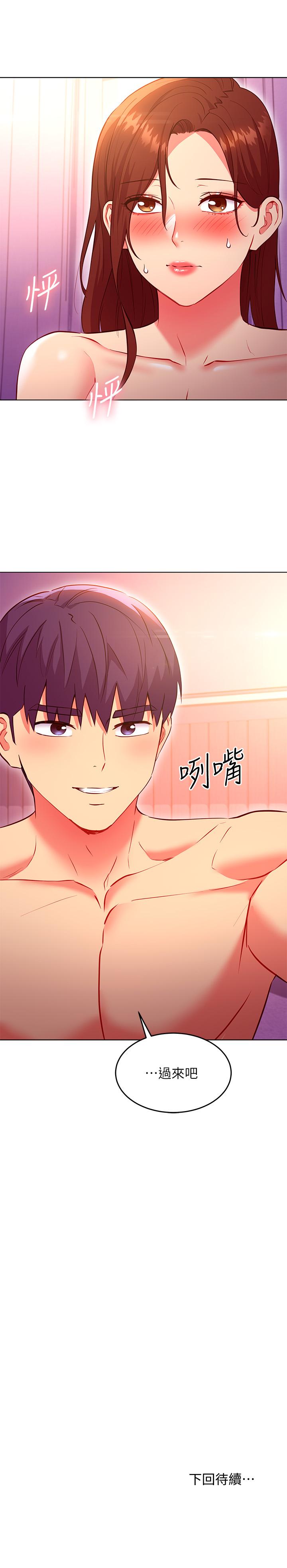 继母的朋友们 第141話-媽，等很久了吧 第24页