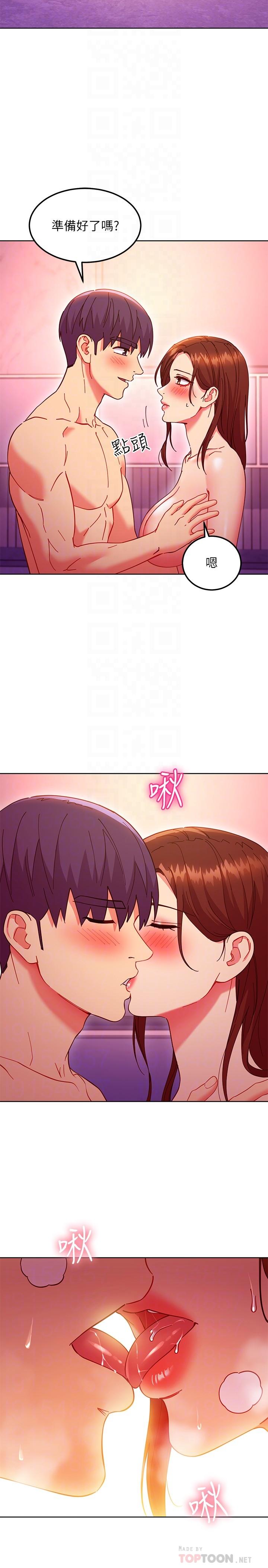继母的朋友们 第142話-邊看朋友做愛邊自慰 第4页