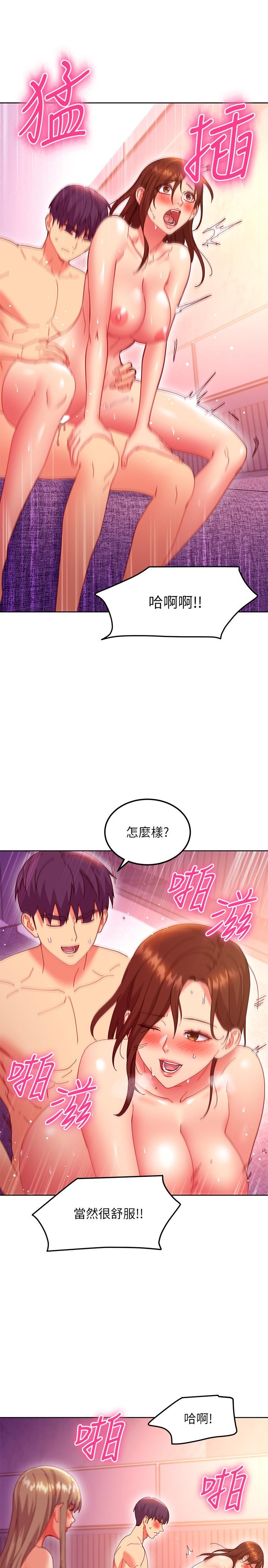 继母的朋友们 第142話-邊看朋友做愛邊自慰 第9页