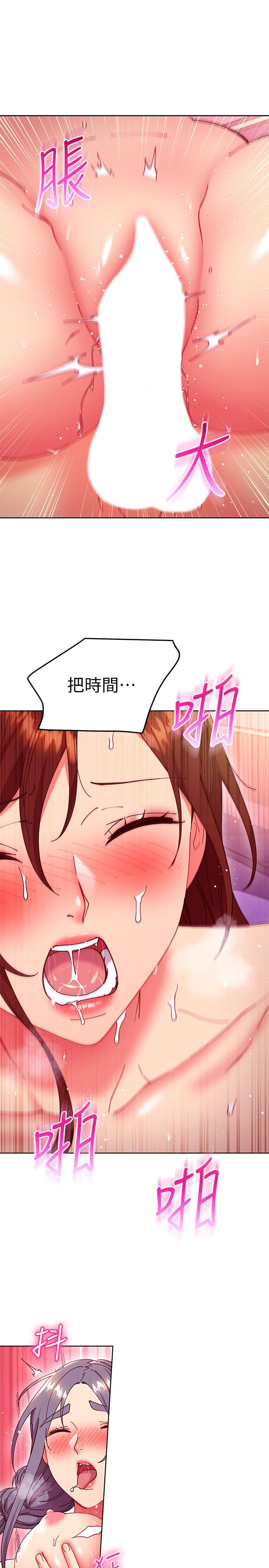 继母的朋友们 第142話-邊看朋友做愛邊自慰 第27页