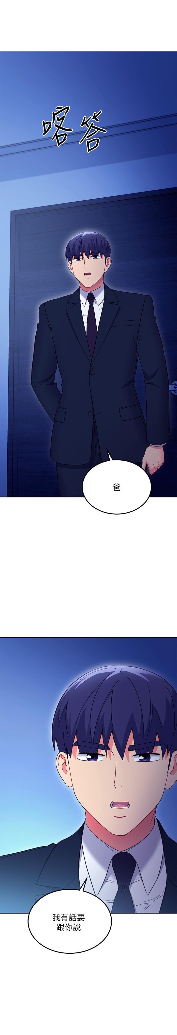 继母的朋友们 第143話-成為肉棒奴隸的女人們 第24页