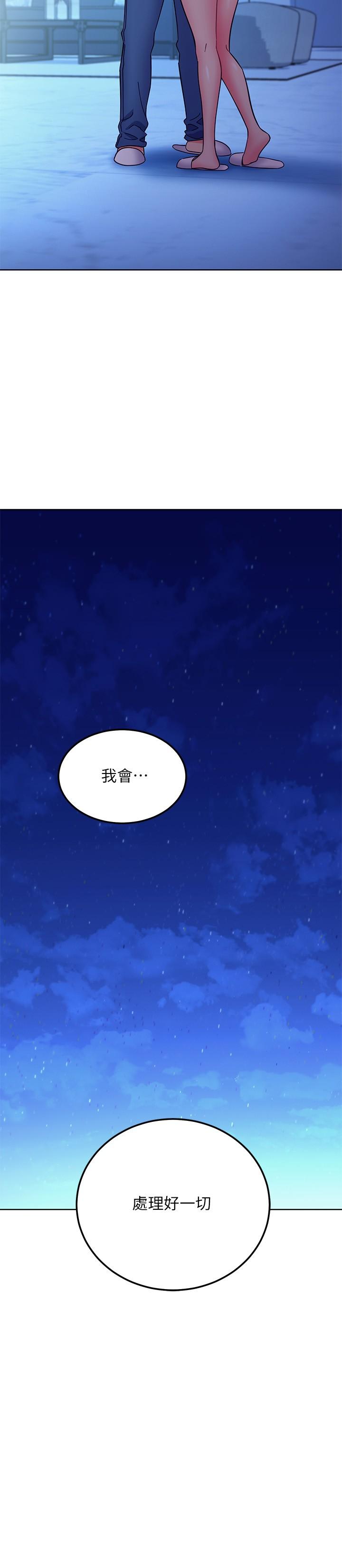 继母的朋友们 第143話-成為肉棒奴隸的女人們 第23页