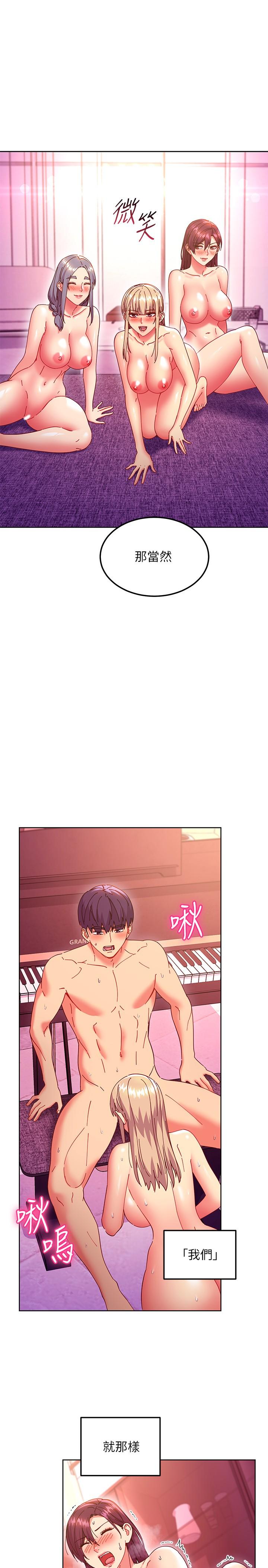 继母的朋友们 第143話-成為肉棒奴隸的女人們 第5页