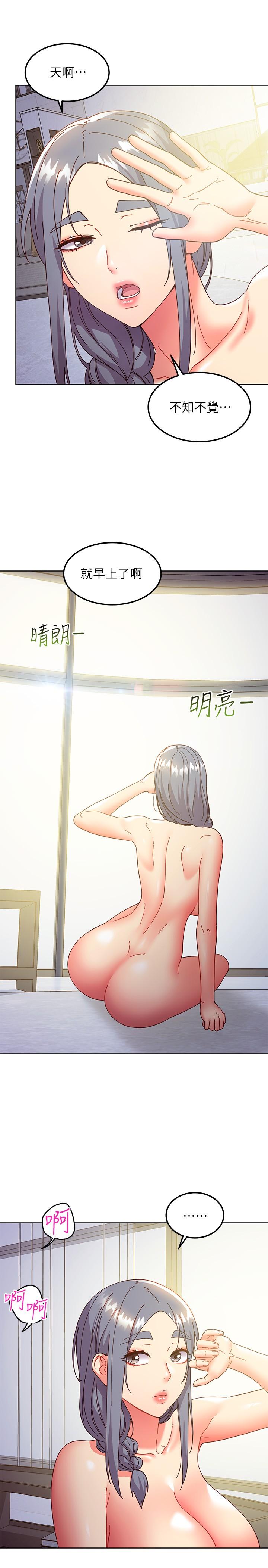 继母的朋友们 第143話-成為肉棒奴隸的女人們 第7页
