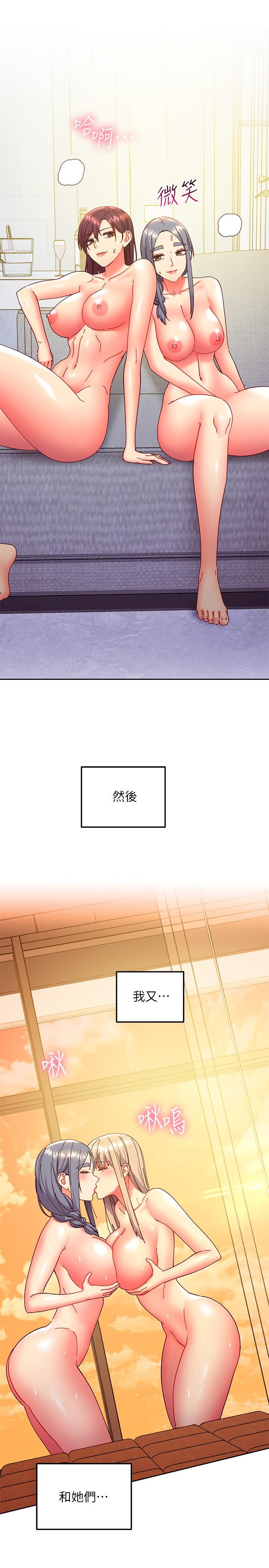 继母的朋友们 第143話-成為肉棒奴隸的女人們 第9页