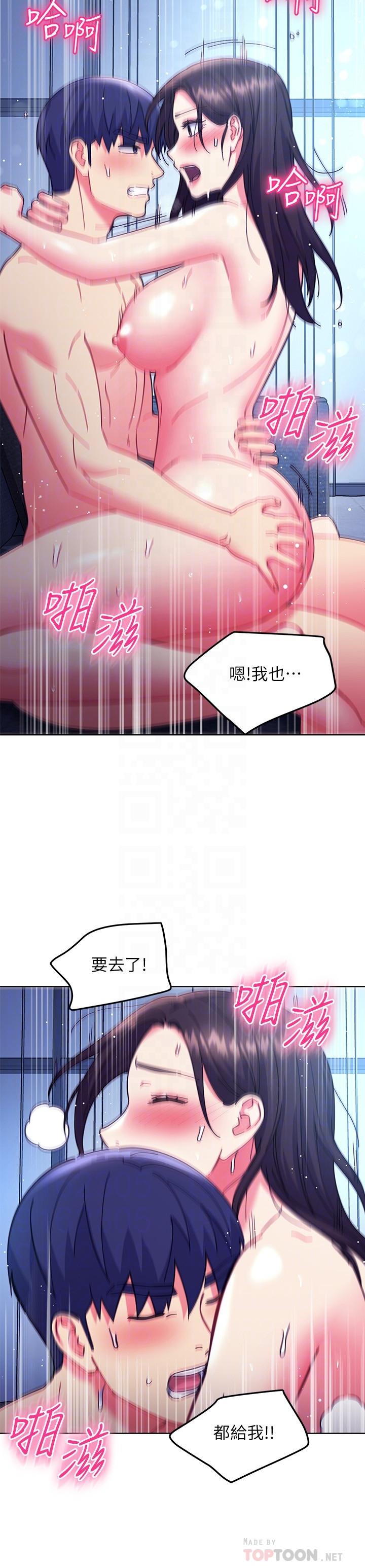 继母的朋友们 第143話-成為肉棒奴隸的女人們 第12页