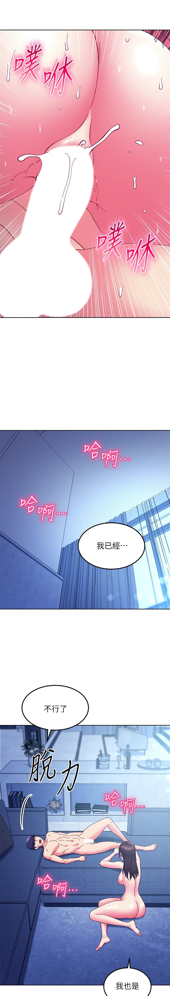 继母的朋友们 第143話-成為肉棒奴隸的女人們 第13页