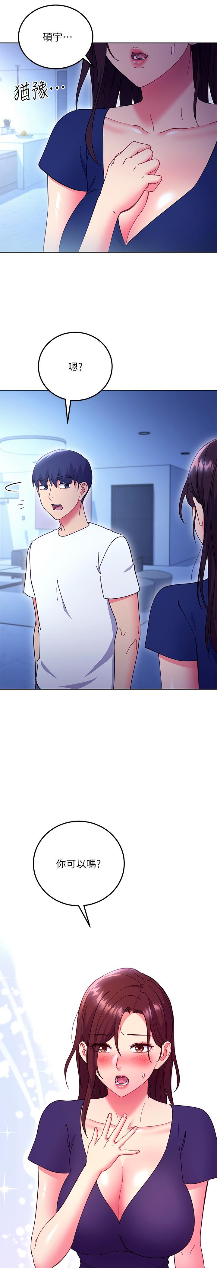 继母的朋友们 第143話-成為肉棒奴隸的女人們 第17页