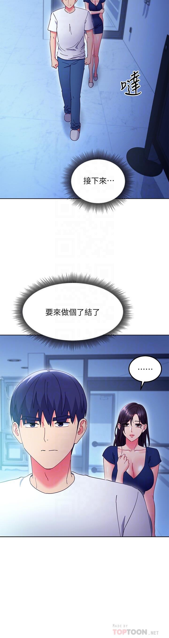继母的朋友们 第143話-成為肉棒奴隸的女人們 第16页