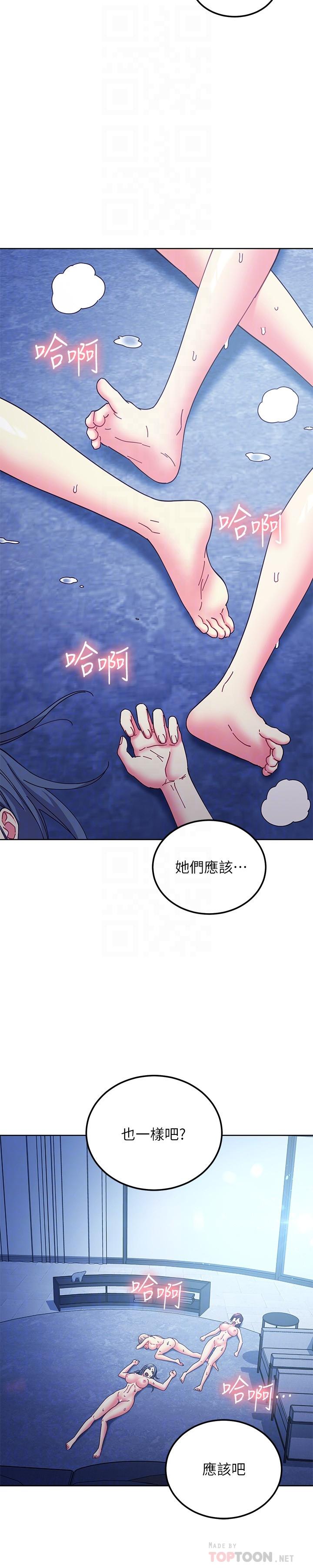 继母的朋友们 第143話-成為肉棒奴隸的女人們 第14页