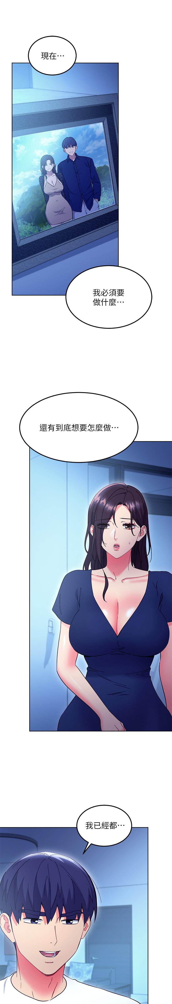 继母的朋友们 第143話-成為肉棒奴隸的女人們 第19页