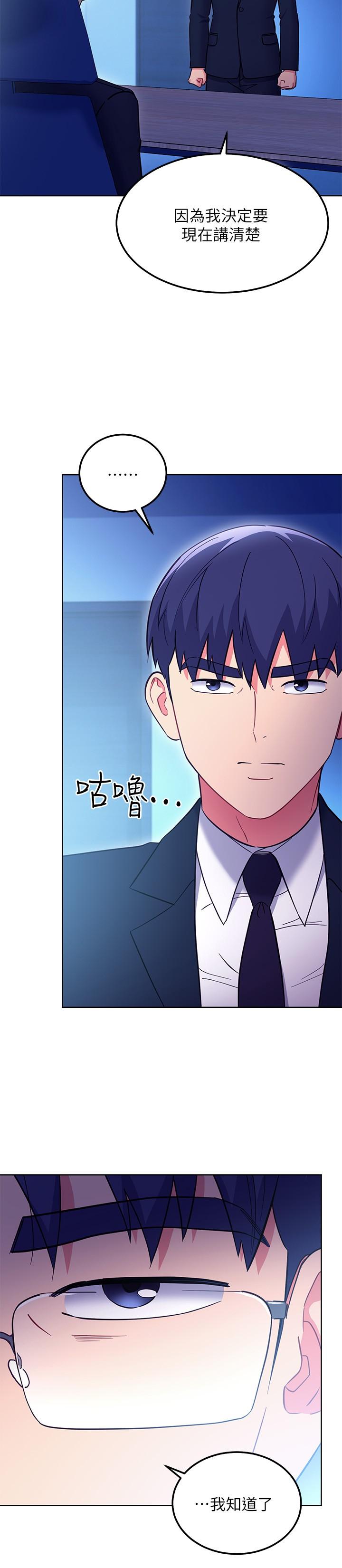 继母的朋友们 第144話-爸，我要結婚了 第5页