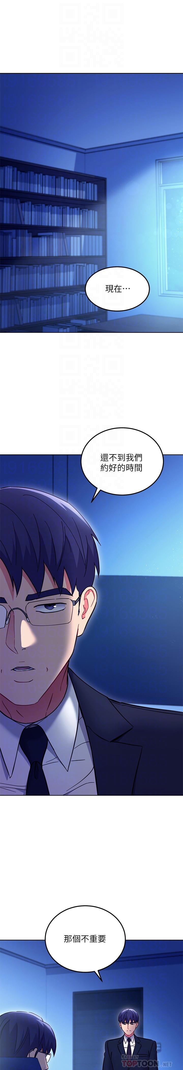 继母的朋友们 第144話-爸，我要結婚了 第4页