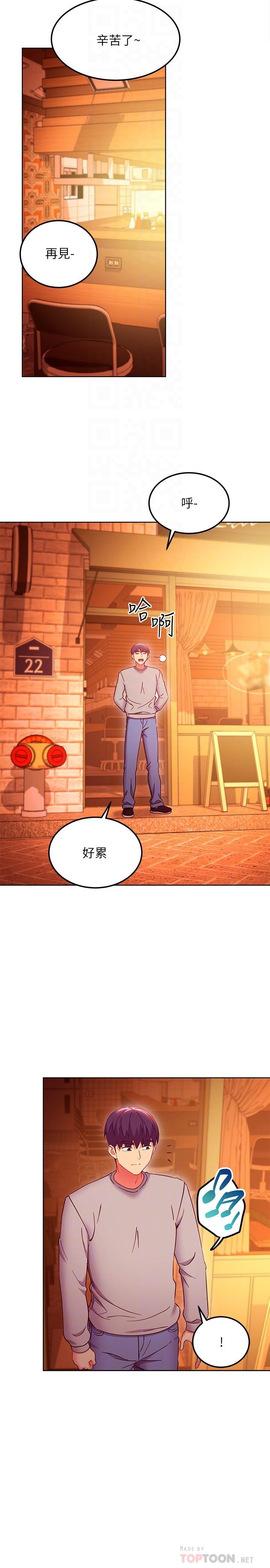 继母的朋友们 第144話-爸，我要結婚了 第10页