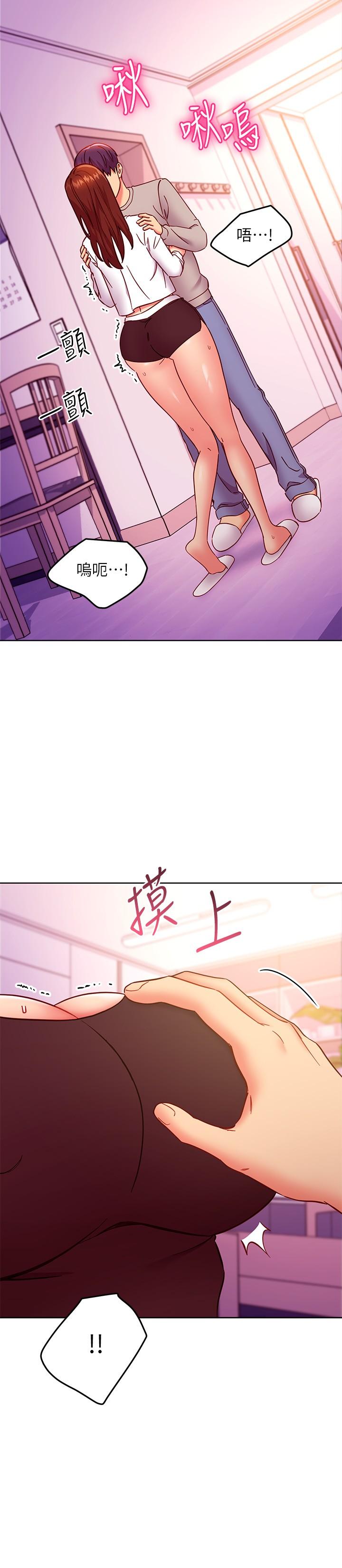 继母的朋友们 第144話-爸，我要結婚了 第15页