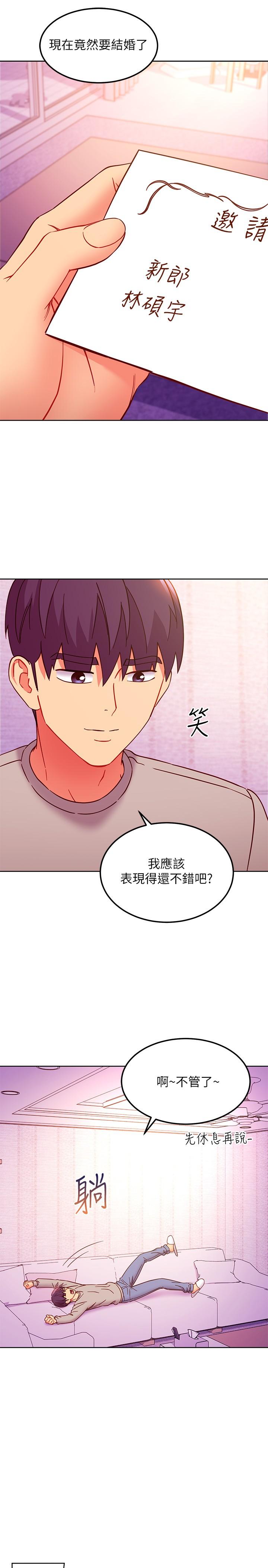 继母的朋友们 第144話-爸，我要結婚了 第20页