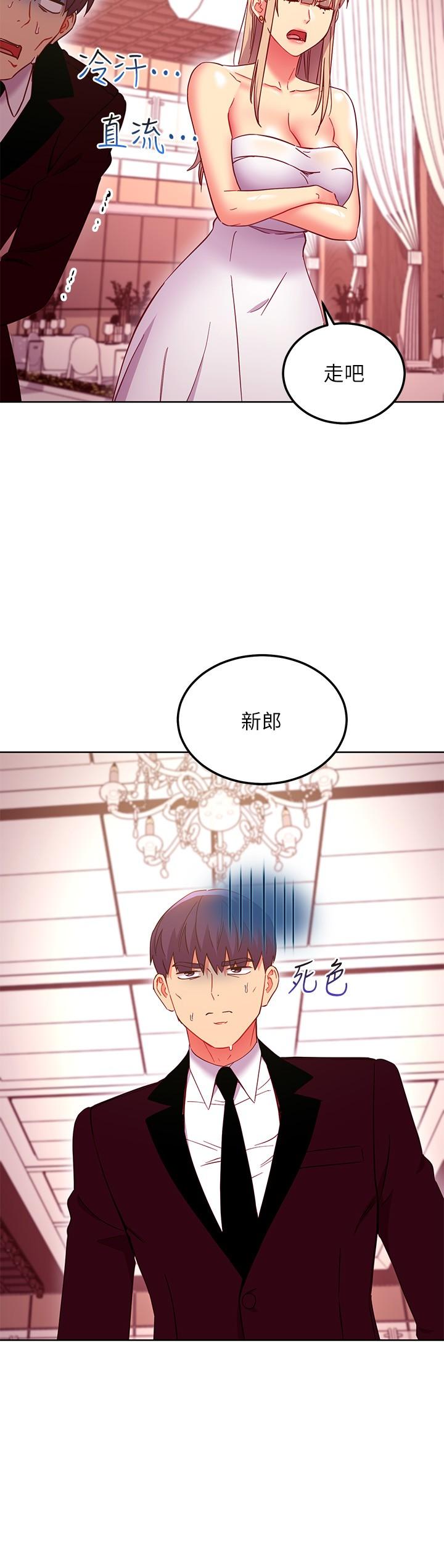 继母的朋友们 第145話-婚禮有三個新娘？ 第13页