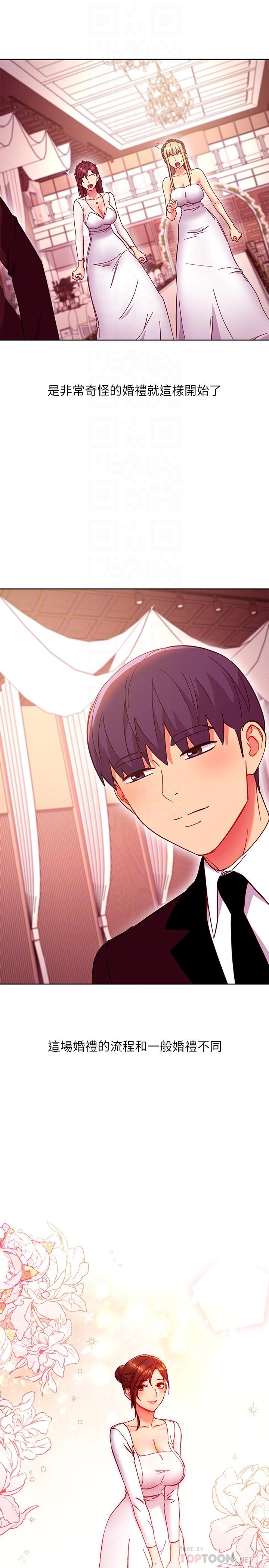 继母的朋友们 第145話-婚禮有三個新娘？ 第16页