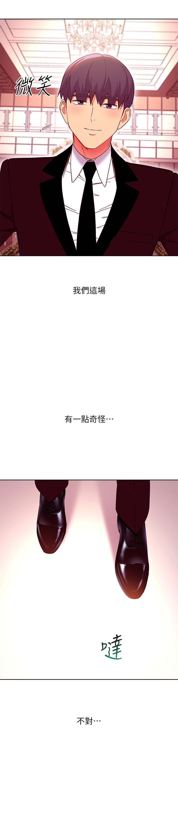 继母的朋友们 第145話-婚禮有三個新娘？ 第15页