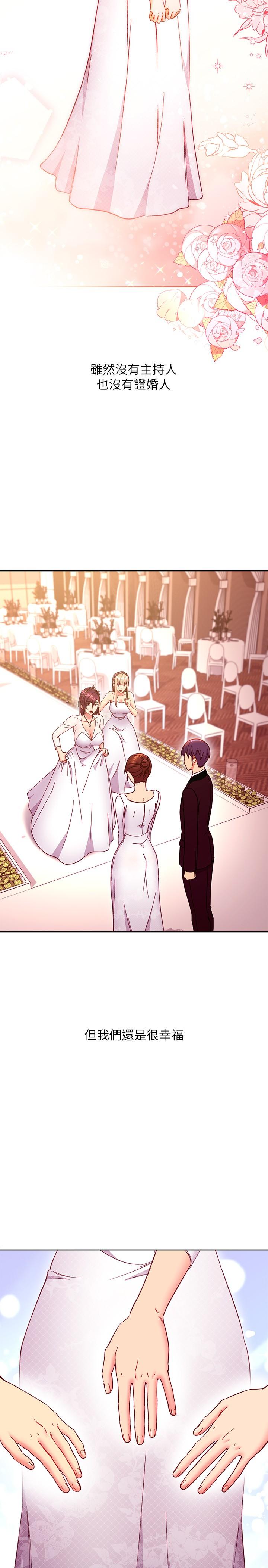 继母的朋友们 第145話-婚禮有三個新娘？ 第17页