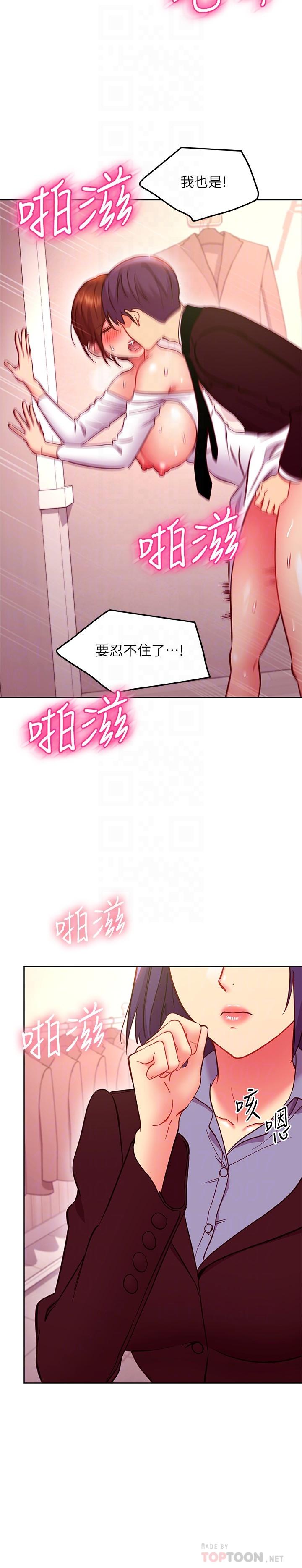 继母的朋友们 第145話-婚禮有三個新娘？ 第4页
