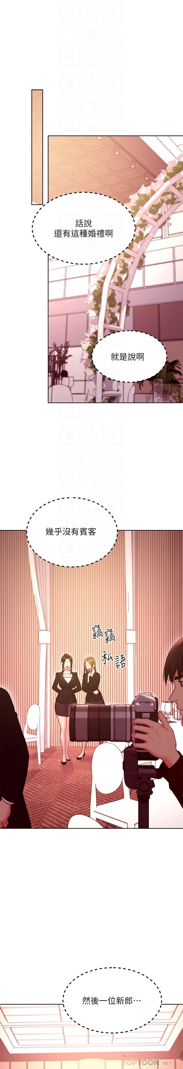 继母的朋友们 第145話-婚禮有三個新娘？ 第8页