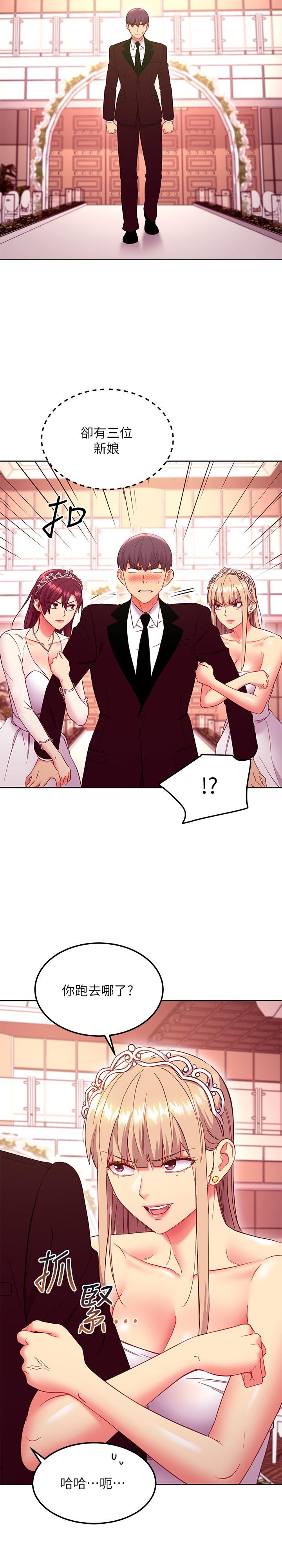 继母的朋友们 第145話-婚禮有三個新娘？ 第9页
