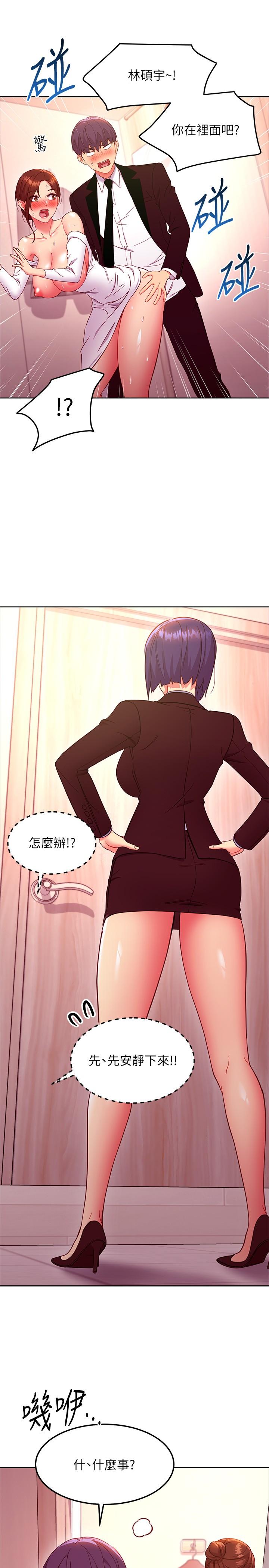 继母的朋友们 第145話-婚禮有三個新娘？ 第5页