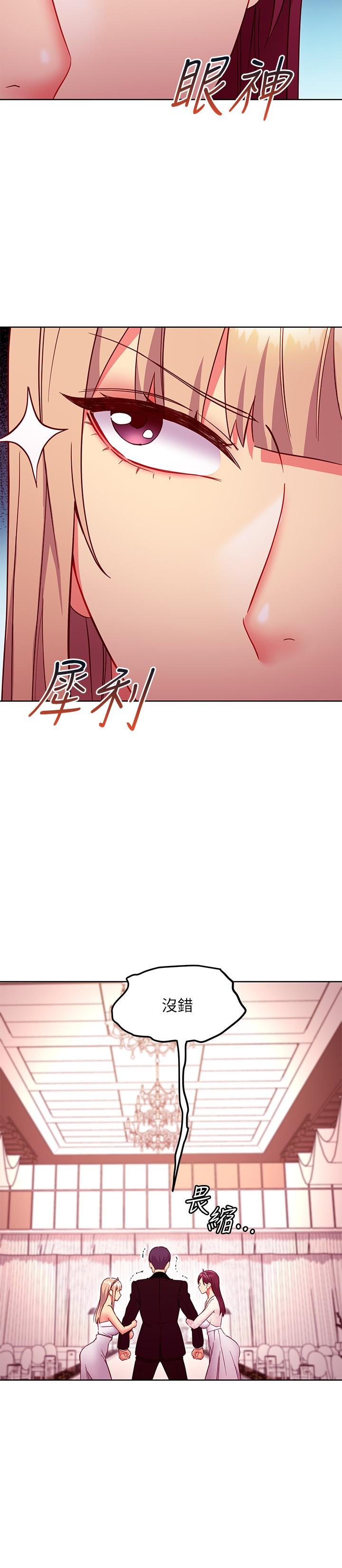 继母的朋友们 第145話-婚禮有三個新娘？ 第11页