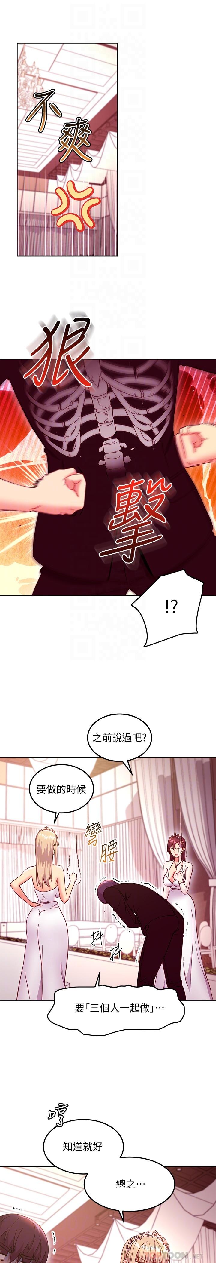 继母的朋友们 第145話-婚禮有三個新娘？ 第12页