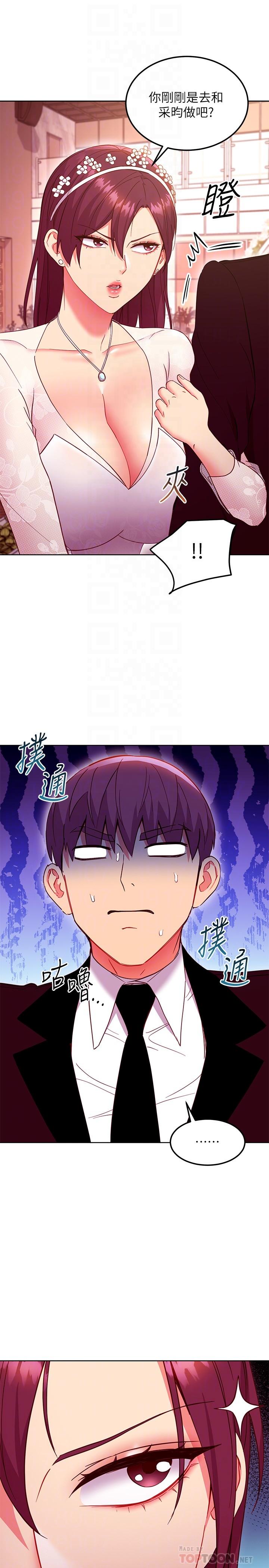 继母的朋友们 第145話-婚禮有三個新娘？ 第10页