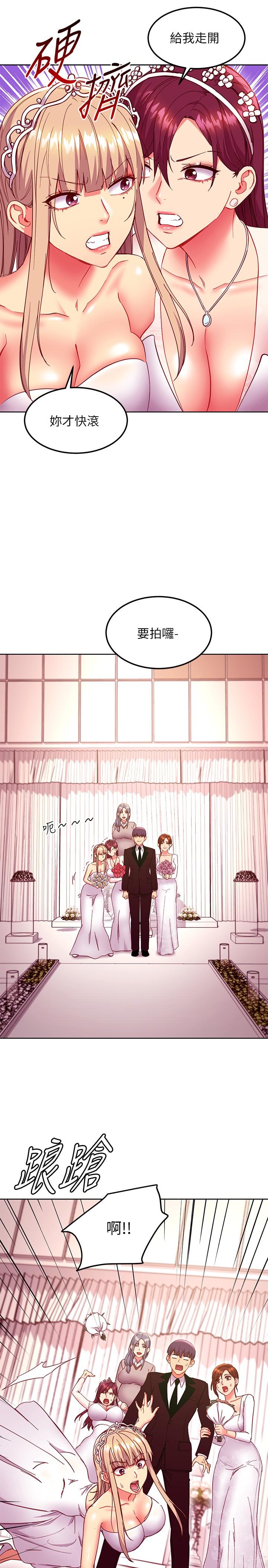 继母的朋友们 第145話-婚禮有三個新娘？ 第23页