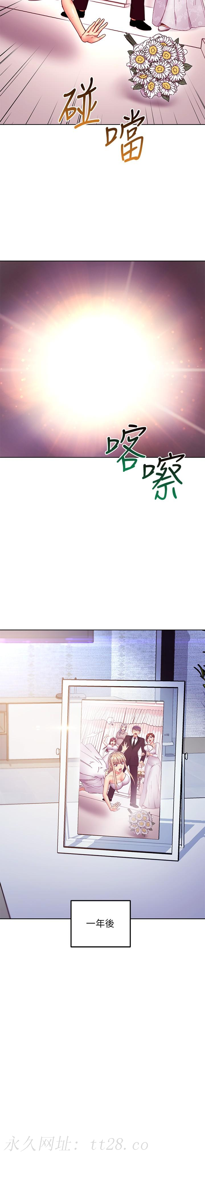 继母的朋友们 第145話-婚禮有三個新娘？ 第24页