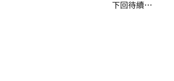 继母的朋友们 第145話-婚禮有三個新娘？ 第25页