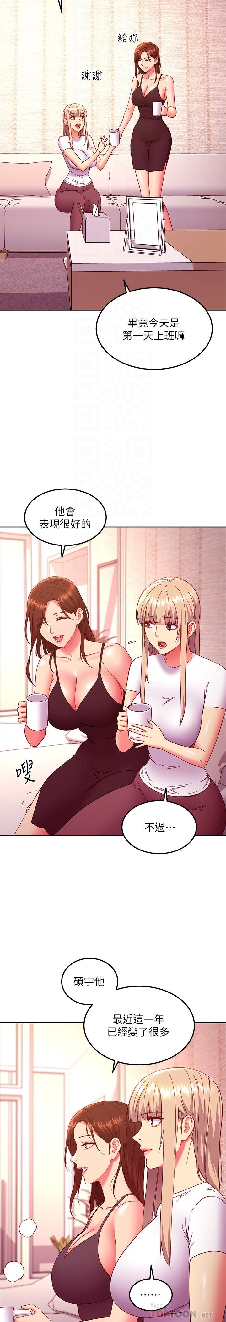 继母的朋友们 第146話-在浴室都停不下來的四人行 第4页